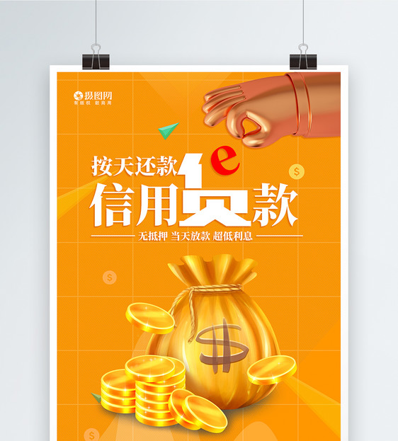 重庆应急借款